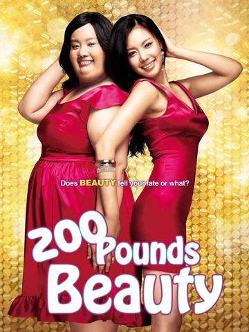 200 Pounds Beauty (2006) poster