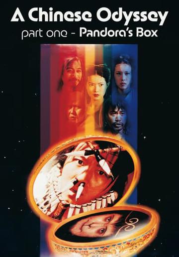 A Chinese Odyssey Part One: Pandora's Box (1995) poster