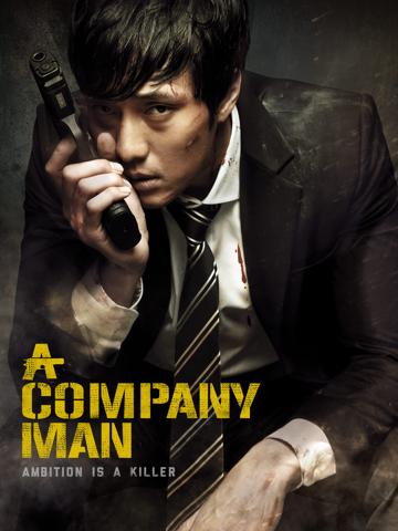 A Company Man (2012) poster