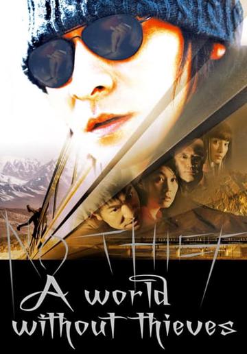 A World Without Thieves (2004) poster