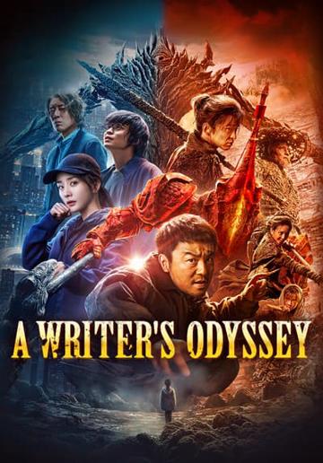 A Writer's Odyssey (2021) poster