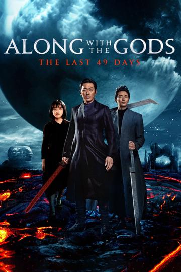Along with the Gods: The Last 49 Days (2018) poster