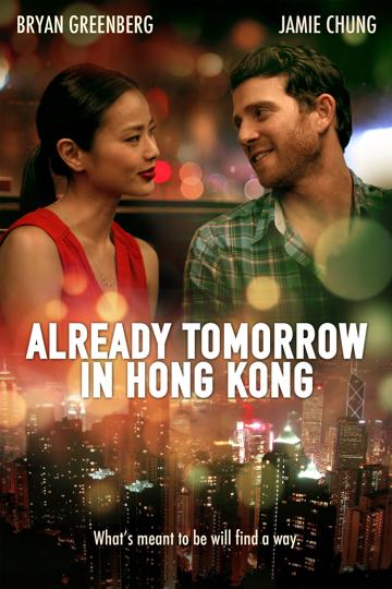 Already Tomorrow in Hong Kong (2016) poster