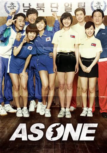 As One (2012) poster