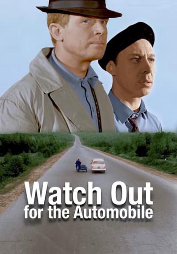 Beware of the Car! (1966) poster