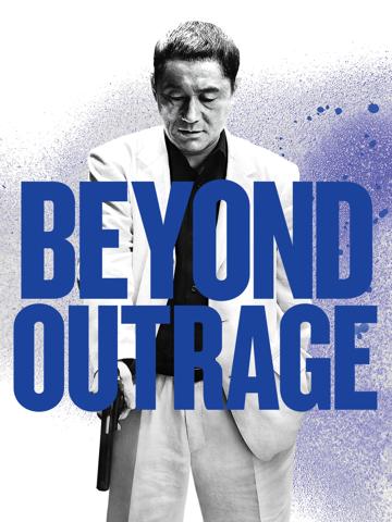 Beyond Outrage (2012) poster