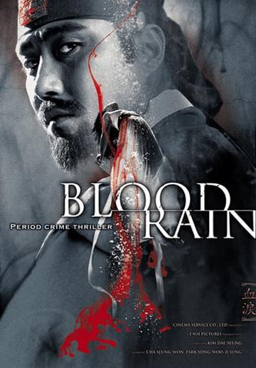Blood Rain (2005) poster