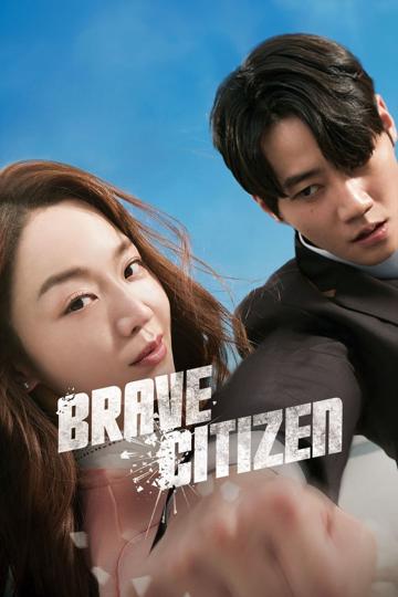 Brave Citizen (2023) poster