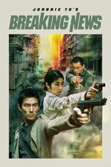 Breaking News (2004) poster
