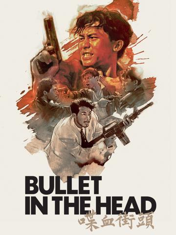 Bullet in the Head (1990) poster