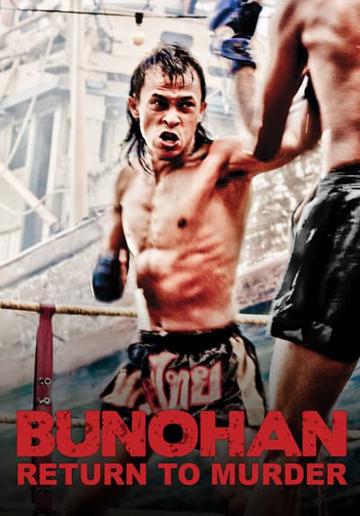 Bunohan: Return to Murder (2012) poster