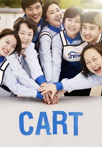 Cart (2014) poster