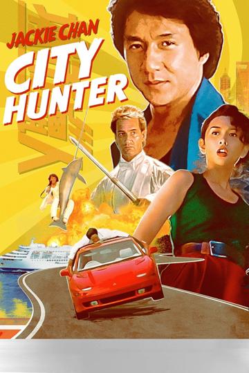 City Hunter (1993) poster