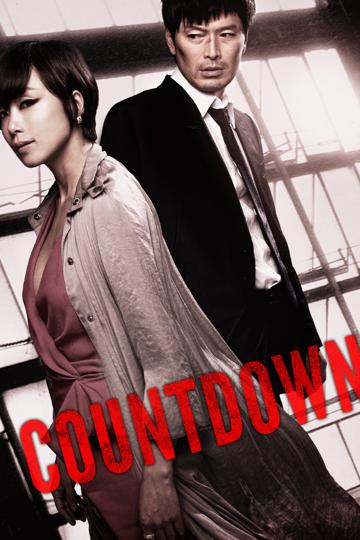 Countdown (2011) poster