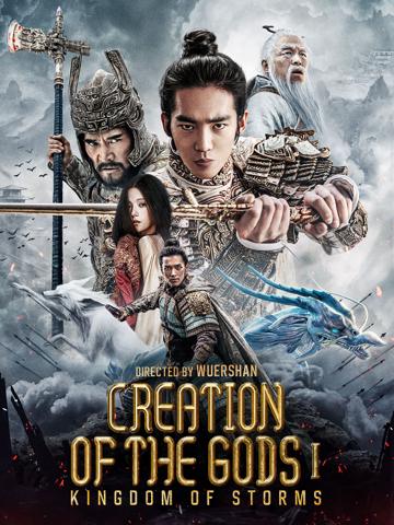 Creation of the Gods I: Kingdom of Storms (2023) poster
