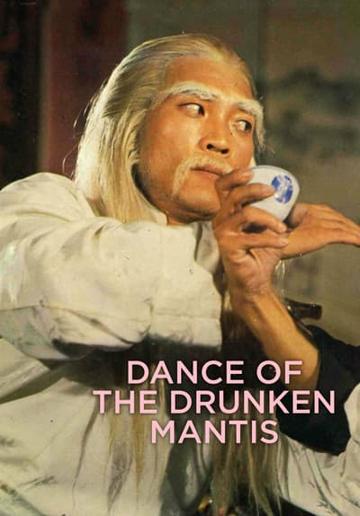 Dance of the Drunk Mantis (1979) poster