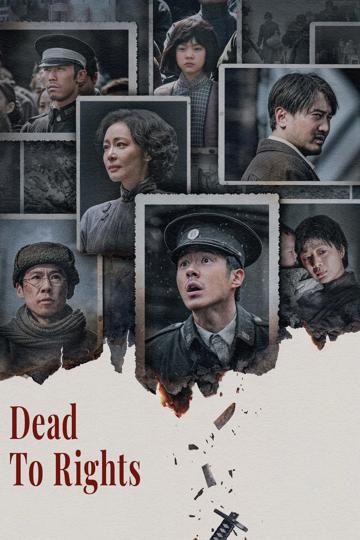 Dead to Rights (2025) poster