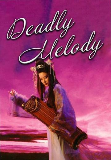 Deadful Melody (1994) poster