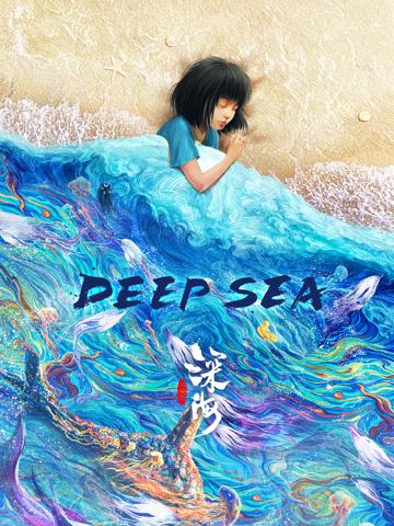 Deep Sea (2023) poster