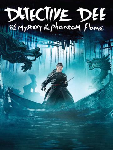 Detective Dee and the Mystery of the Phantom Flame (2010) poster