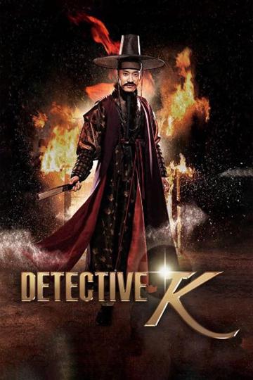 Detective K: Secret of Virtuous Widow (2011) poster