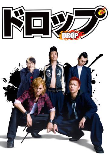 Drop (2009) poster