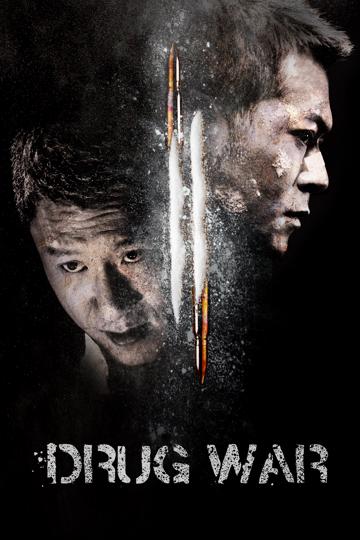 Drug War (2012) poster