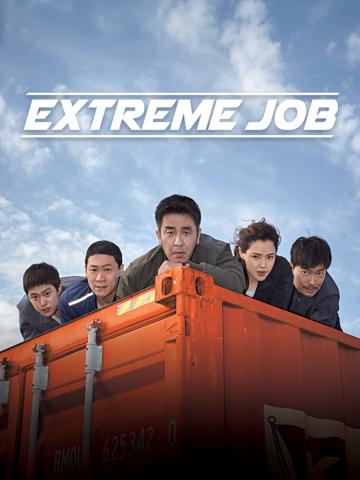 Extreme Job (2019) poster