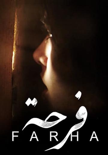 Farha (2021) poster