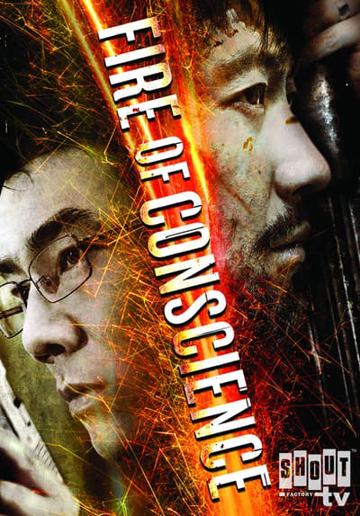Fire of Conscience (2010) poster