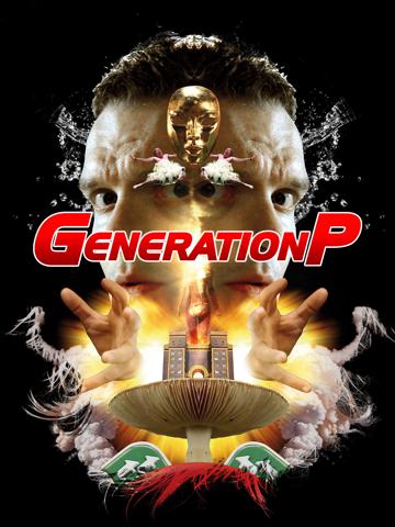 Generation P (2011) poster
