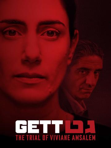 Gett: The Trial of Viviane Amsalem (2014) poster