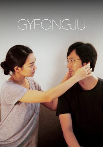 Gyeongju (2014) poster