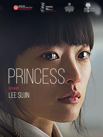 Han Gong-ju (2014) poster