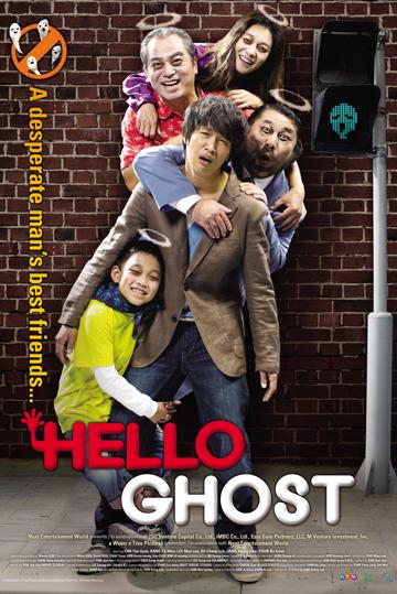 Hello Ghost (2010) poster