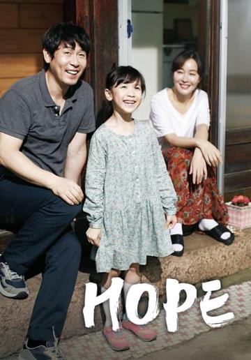 Hope (2013) poster