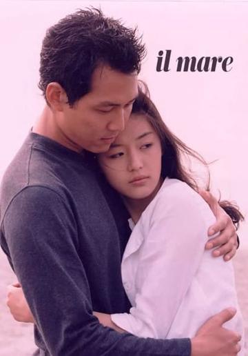 Il Mare (2000) poster
