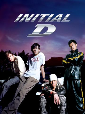 Initial D (2005) poster