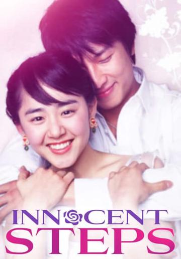 Innocent Steps (2005) poster