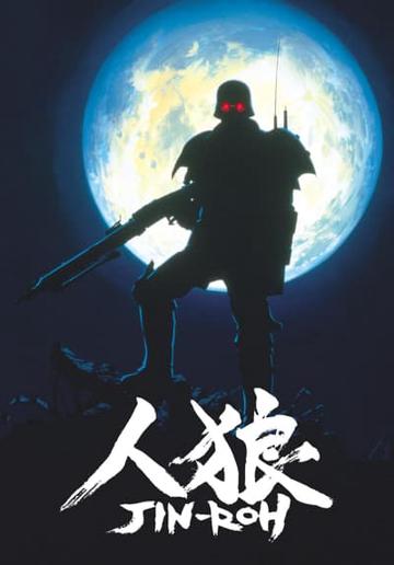 Jin-Roh: The Wolf Brigade (1999) poster