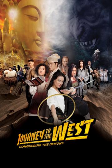 Journey to the West: Conquering the Demons (2013) poster
