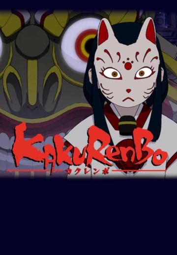 Kakurenbo: Hide & Seek (2004) poster