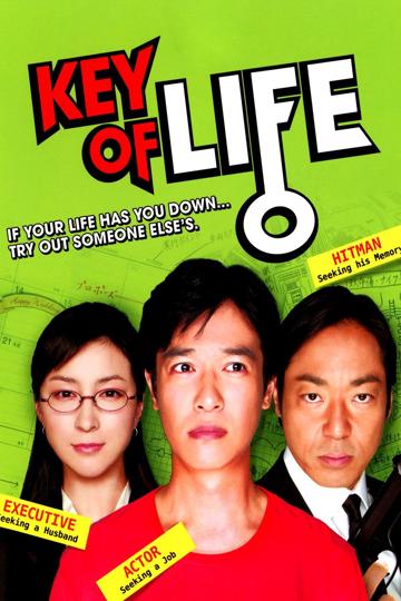 Key of Life (2012) poster