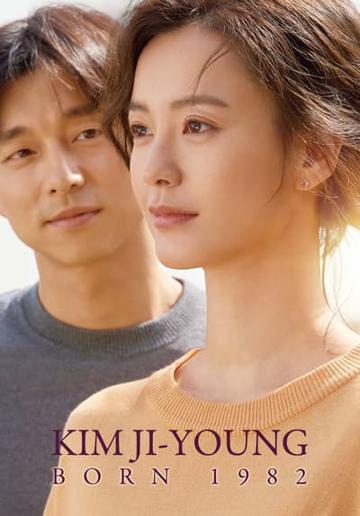 Kim Ji-young: Born 1982 (2019) poster