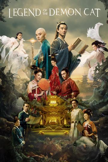 Legend of the Demon Cat (2017) poster