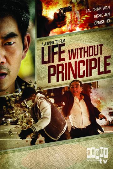 Life Without Principle (2011) poster