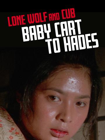 Lone Wolf and Cub: Baby Cart to Hades (1972) poster