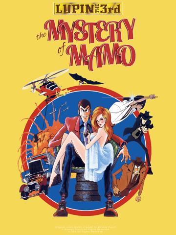Lupin the Third: The Mystery of Mamo (1978) poster