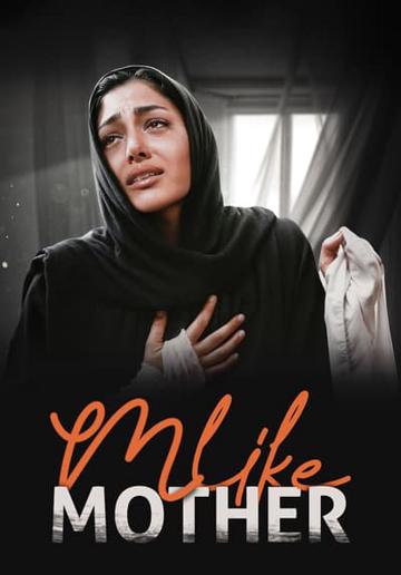 M for Mother (2006) poster