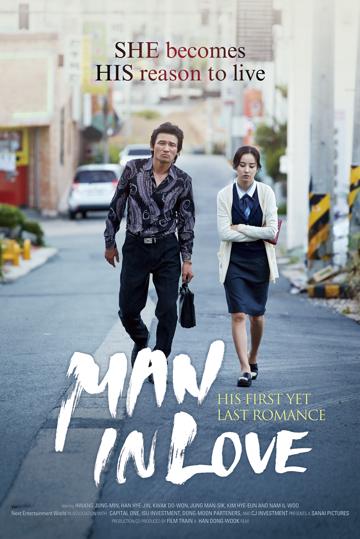 Man in Love (2014) poster